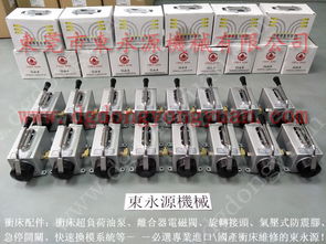 沃得冲床超负荷泵与机械手喷油问题 信赖东永源，源头解决无需担忧