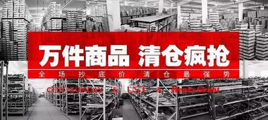 年末五金狂欢季 松江工厂店万件清仓，错过再等一年！